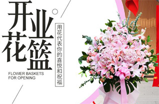 山东青岛黄岛区六汪镇丰美庄村花篮配送